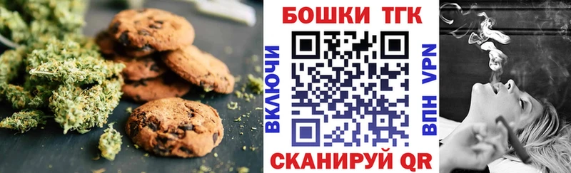 Печенье с ТГК конопля Малоярославец
