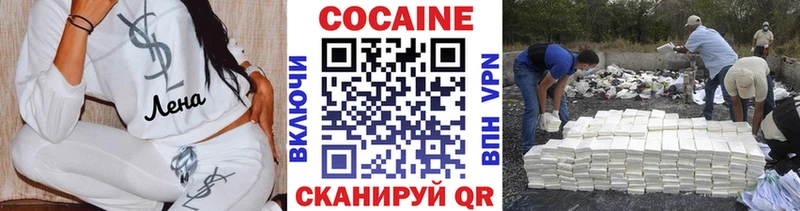 КОКАИН VHQ  Купить закладки  Малоярославец 