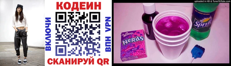 Codein Purple Drank  Купить где  Малоярославец 