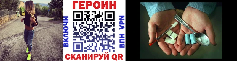 Купить закладки Малоярославец Героин Heroin