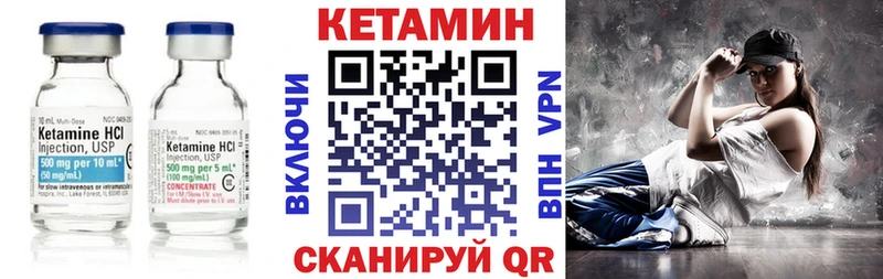 Кетамин ketamine  Купить закладки  Малоярославец 