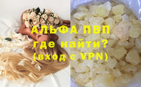 альфа пвп VHQ Горно-Алтайск