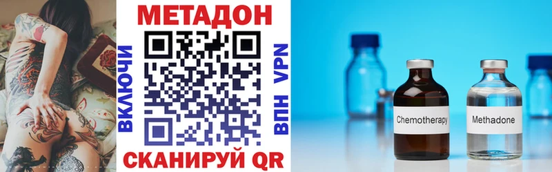 Купить закладки  Малоярославец  Метадон VHQ 